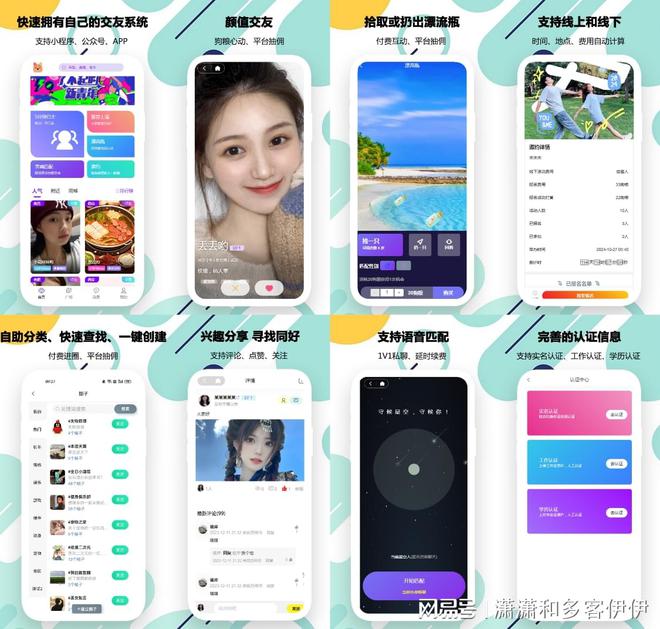 真爱就在指尖！小程序APP公众号H5婚恋平台轻松找到|ng28南宫